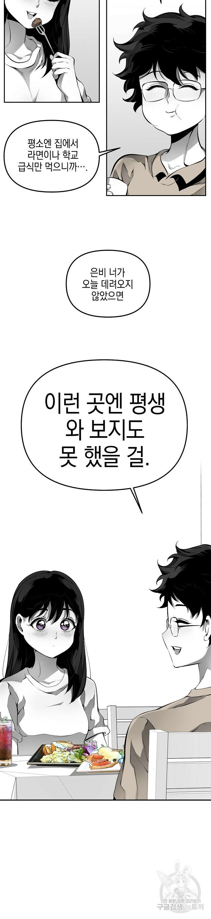 비스트번 14화 18
