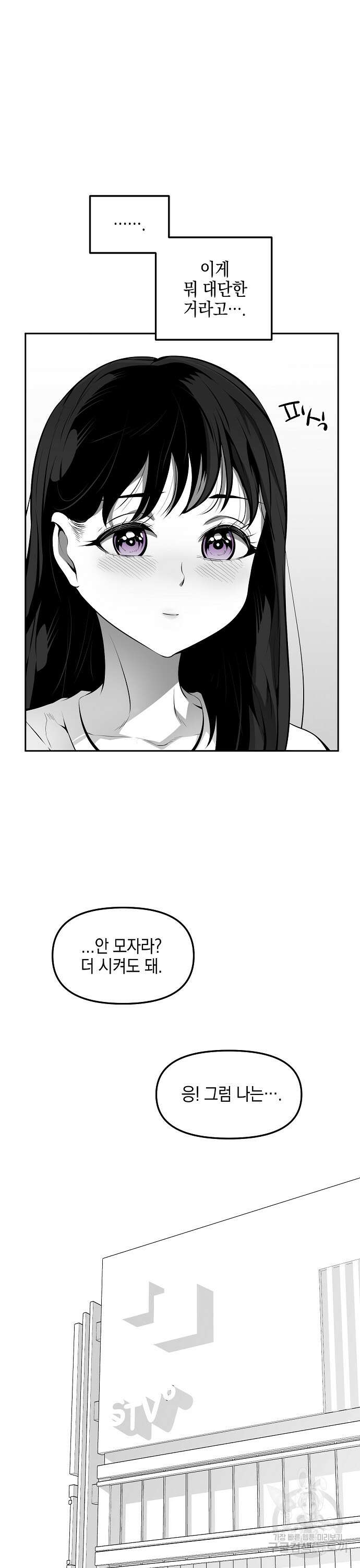 비스트번 14화 19