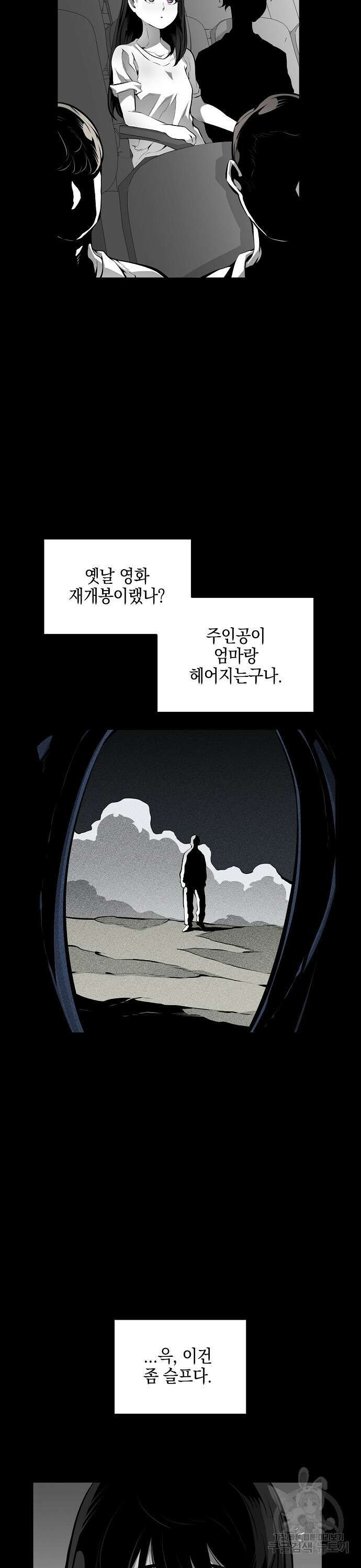 비스트번 14화 21