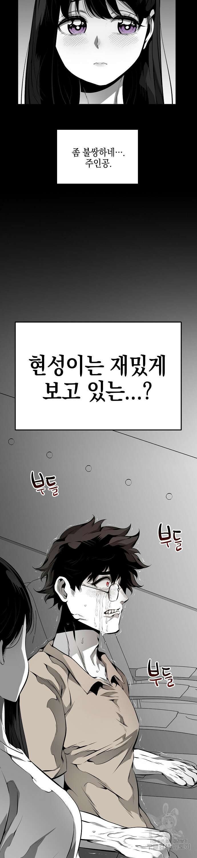 비스트번 14화 22