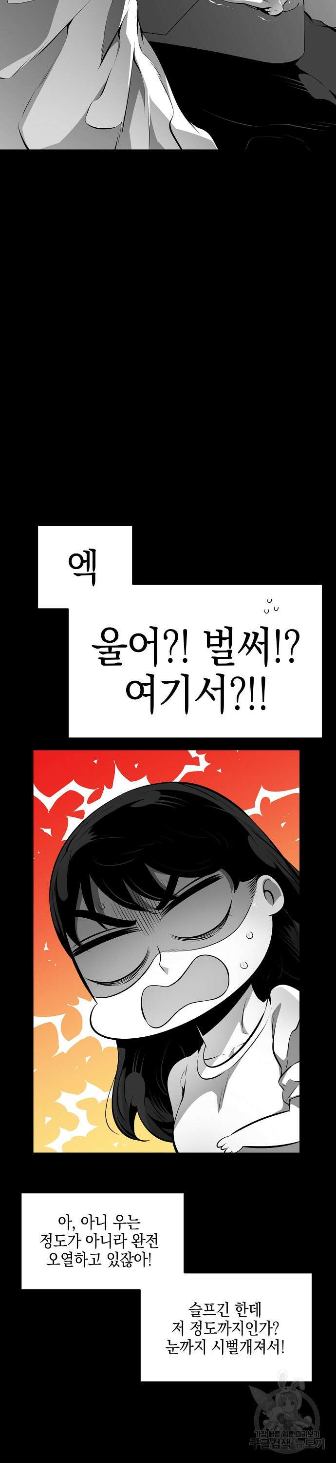 비스트번 14화 23