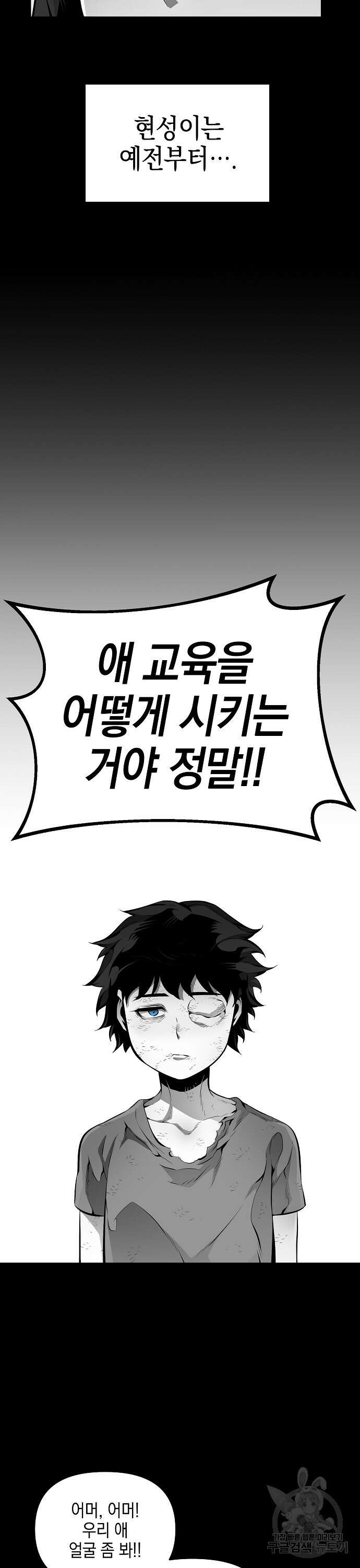 비스트번 14화 25