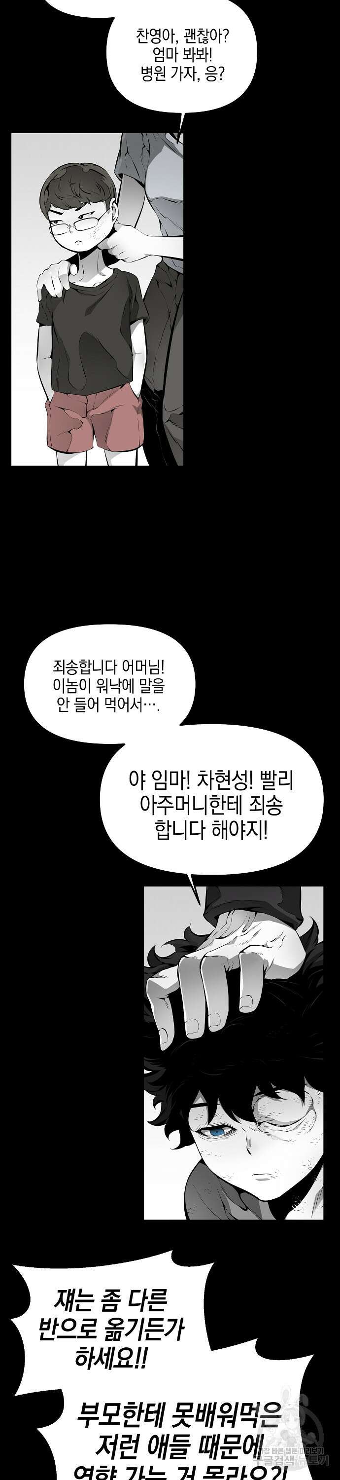 비스트번 14화 26