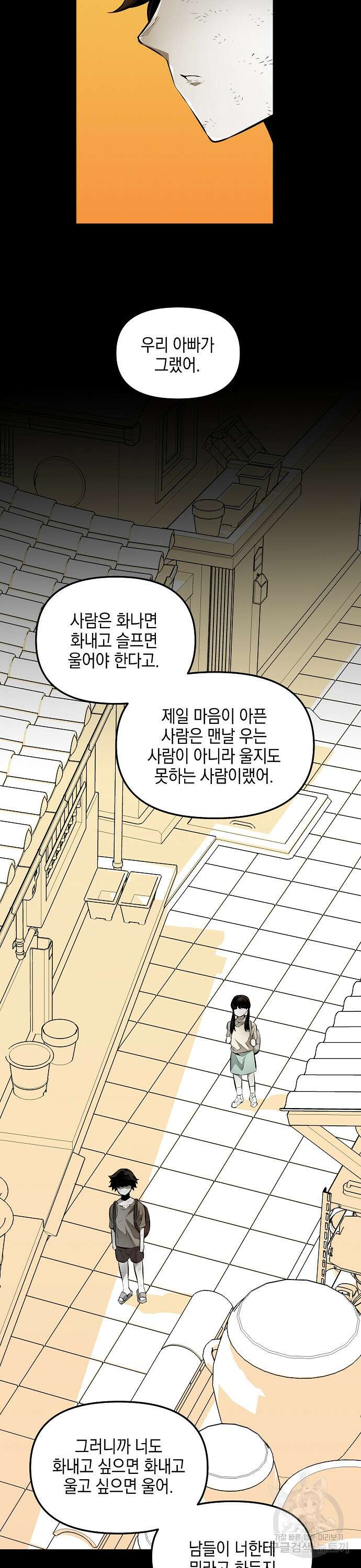 비스트번 14화 30