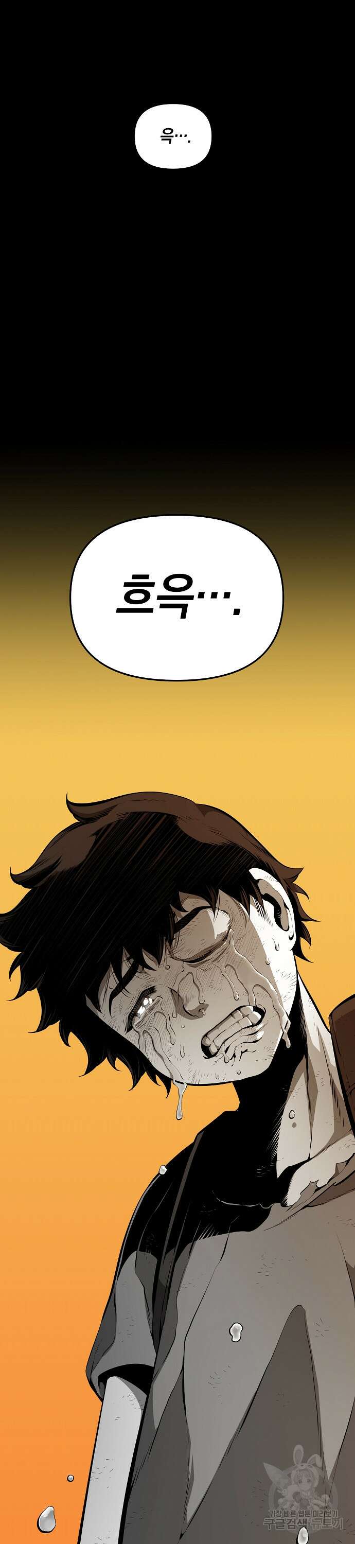 비스트번 14화 32