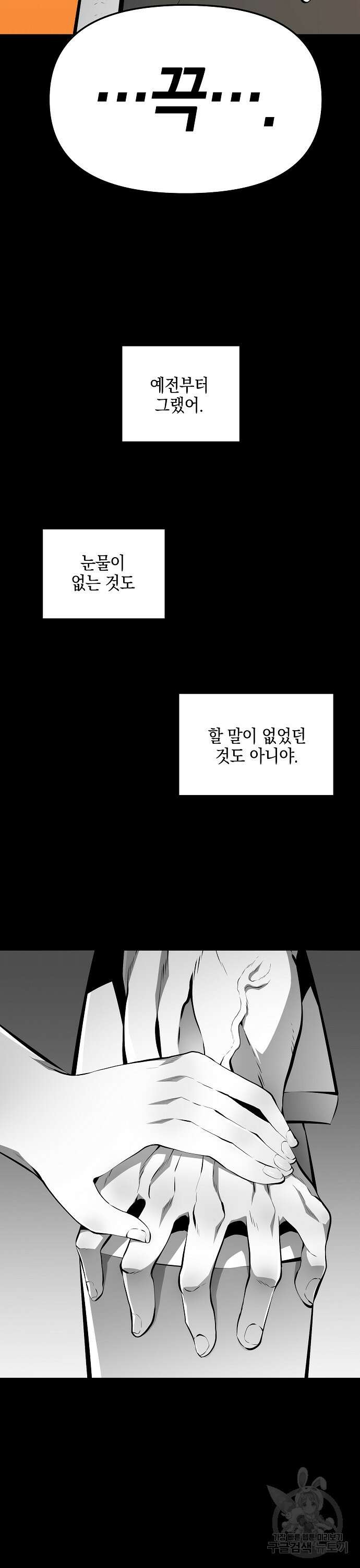 비스트번 14화 33
