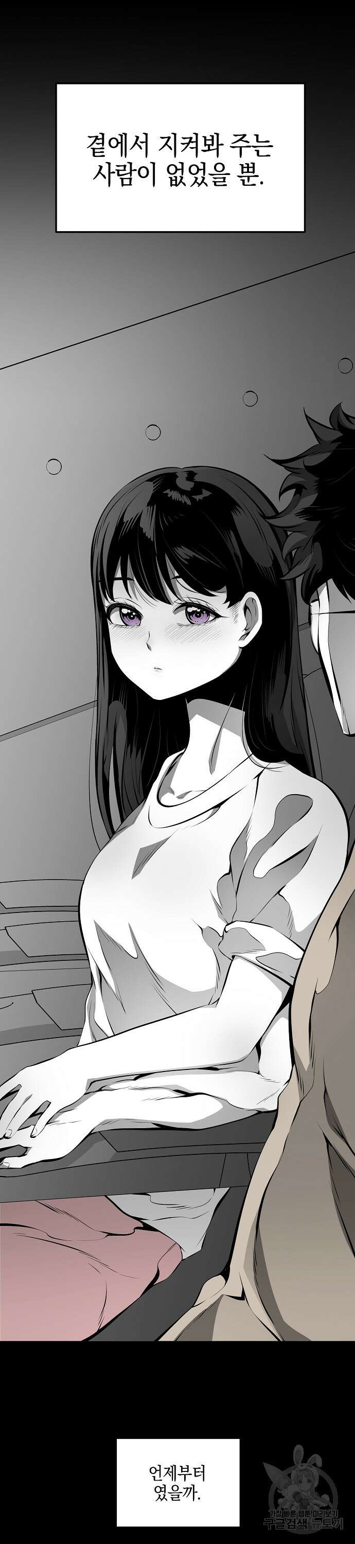 비스트번 14화 34