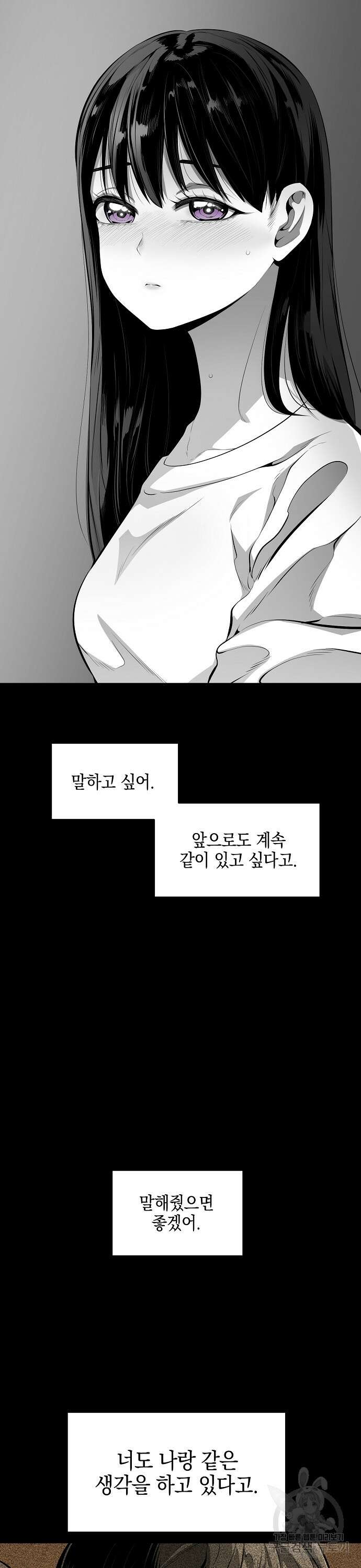 비스트번 14화 36