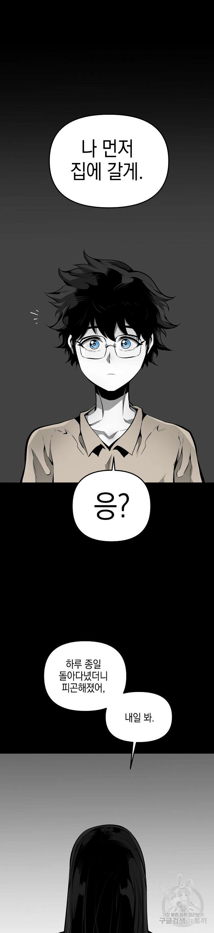 비스트번 14화 38