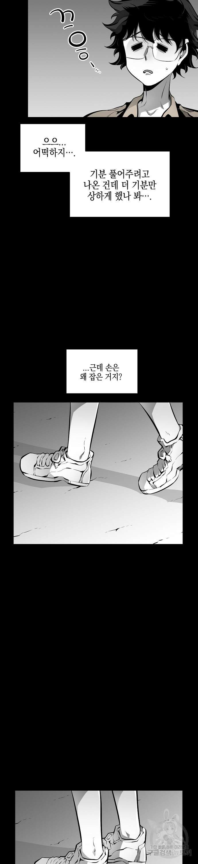 비스트번 14화 40