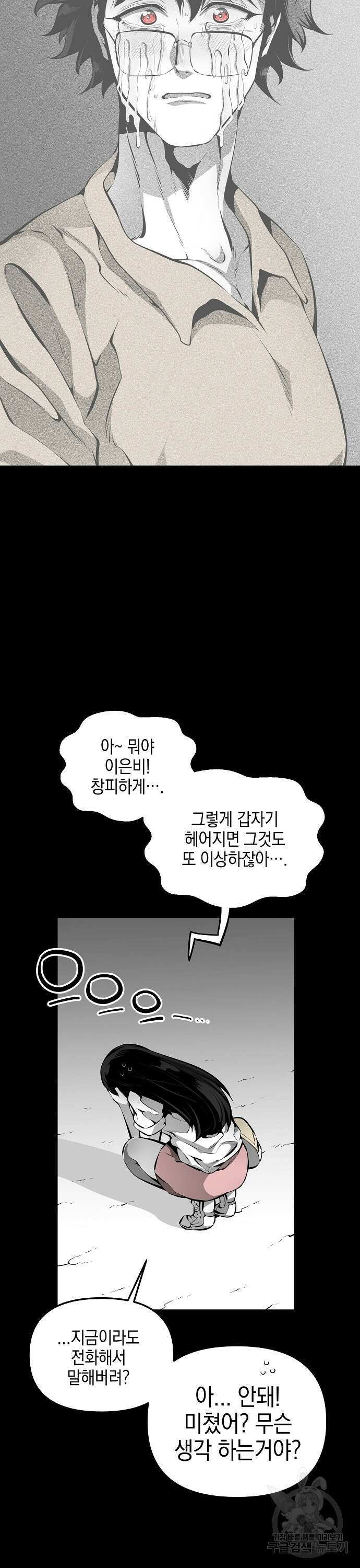 비스트번 14화 43