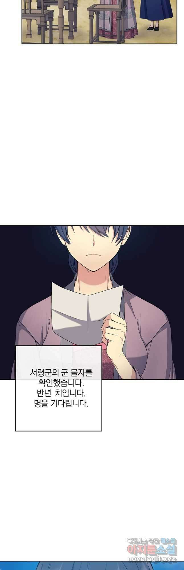 황후 위목화 180화 4