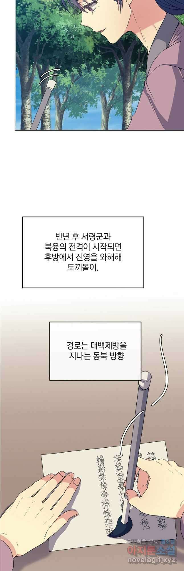 황후 위목화 180화 8