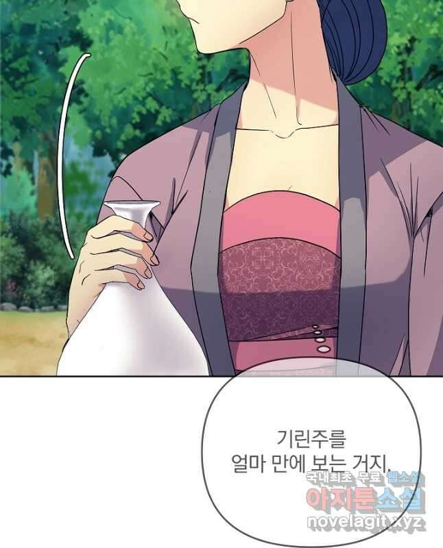 황후 위목화 180화 15