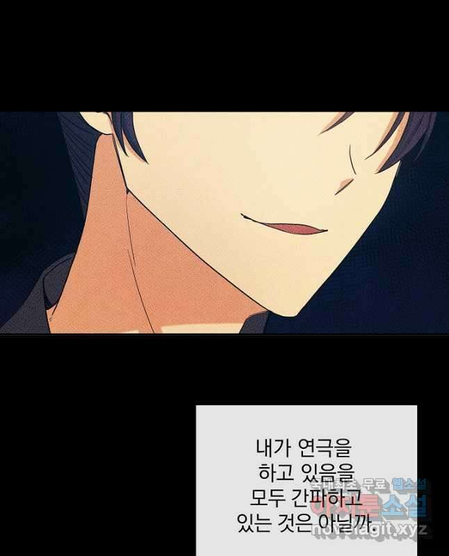 황후 위목화 180화 45