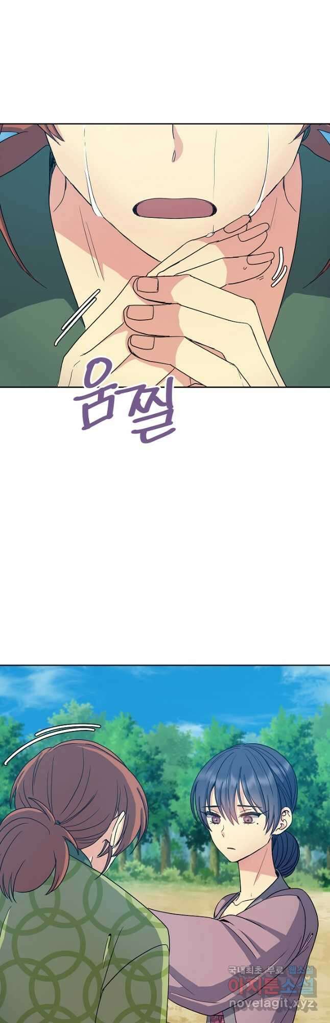 황후 위목화 180화 50