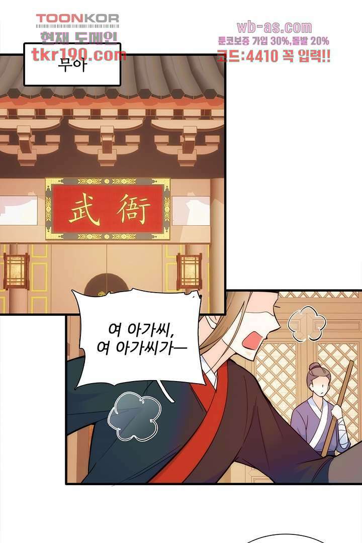 소광만 44화 3