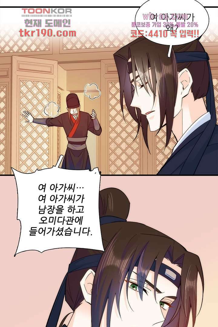 소광만 44화 4