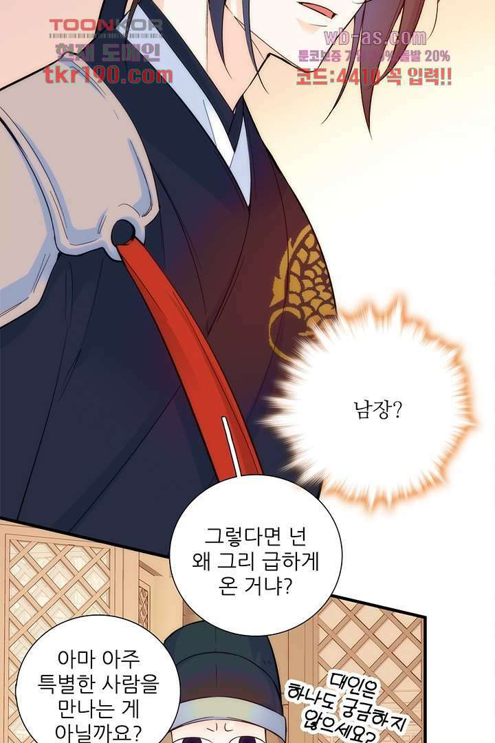 소광만 44화 5