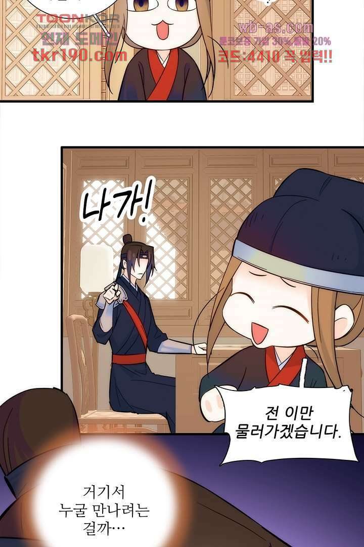 소광만 44화 6