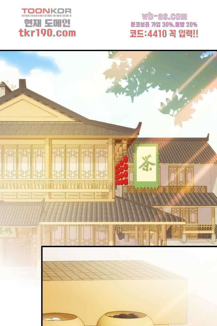 소광만 44화 9