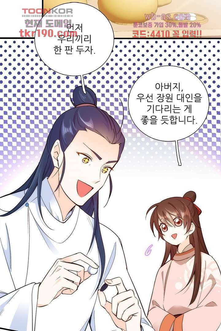 소광만 44화 10
