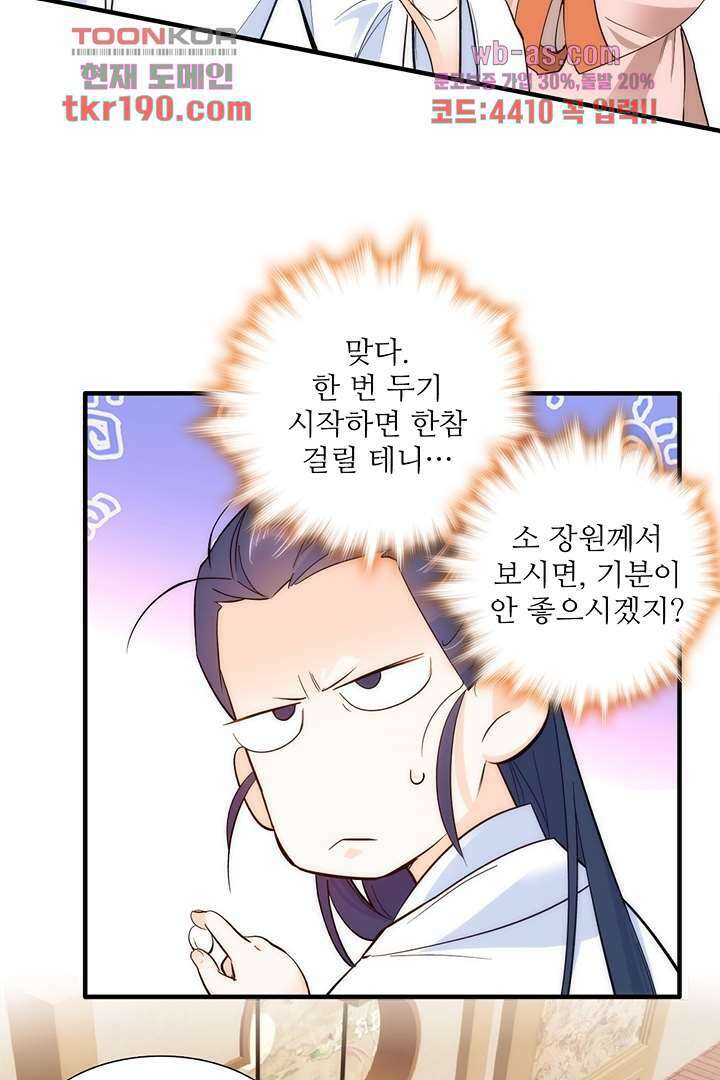 소광만 44화 11