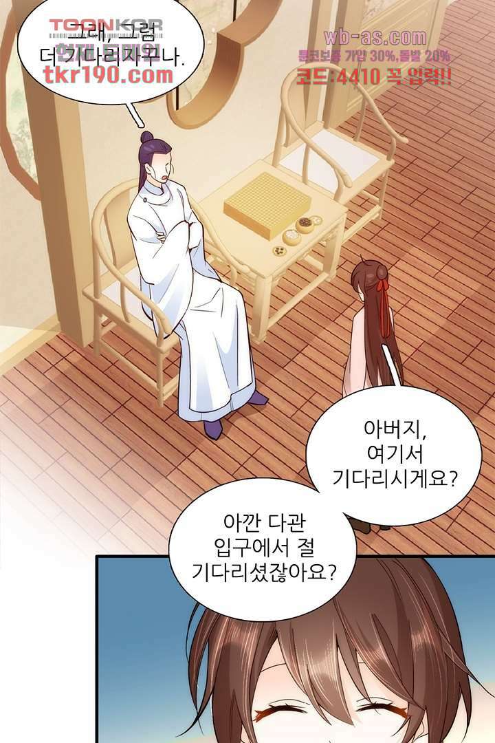 소광만 44화 12