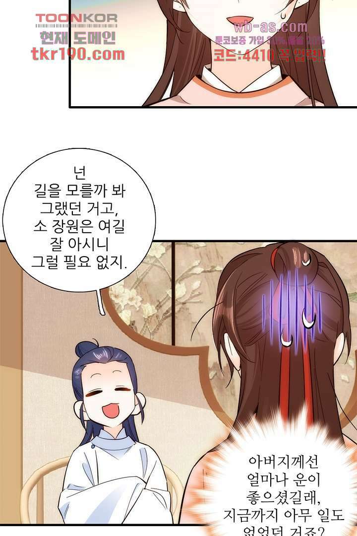 소광만 44화 13