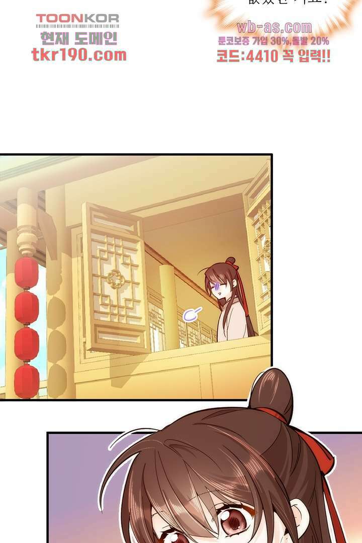 소광만 44화 14