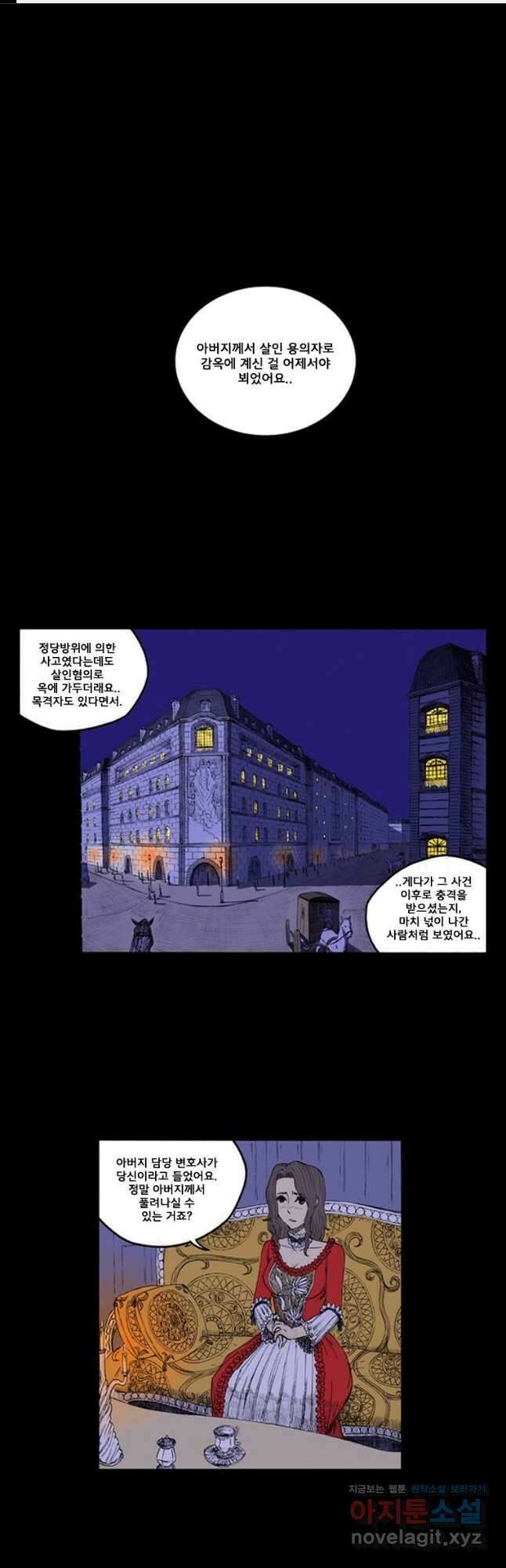 망치를 부수는 변호사 프롤로그 1