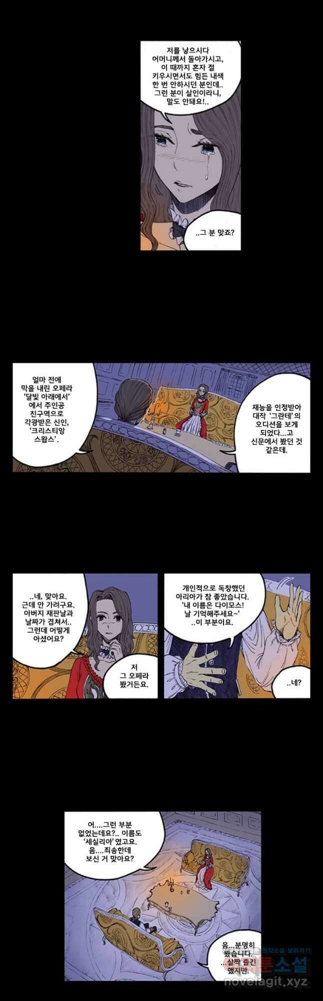 망치를 부수는 변호사 프롤로그 2