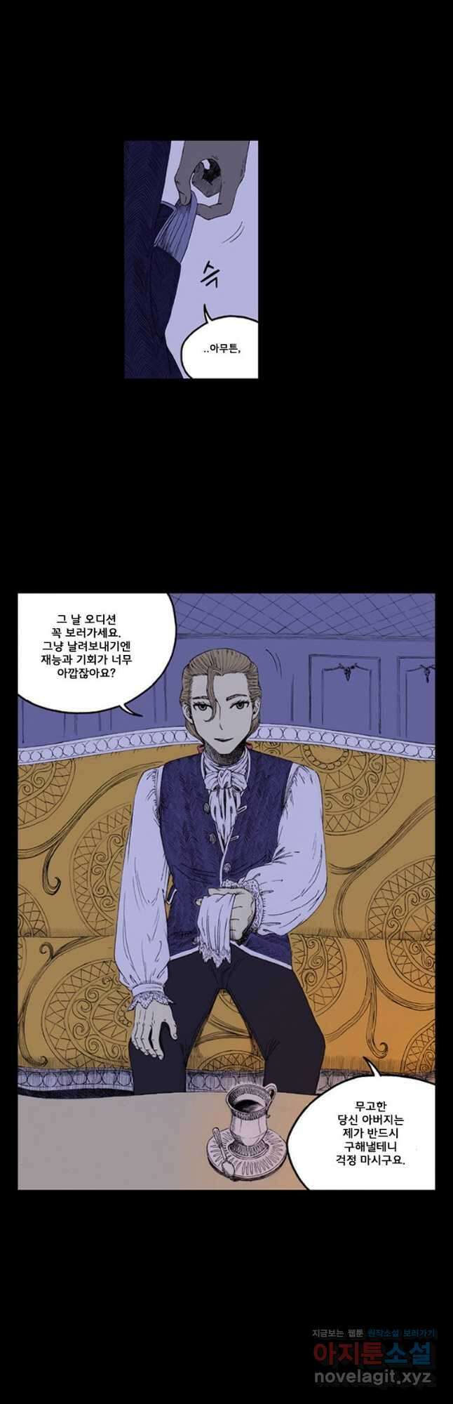 망치를 부수는 변호사 프롤로그 3