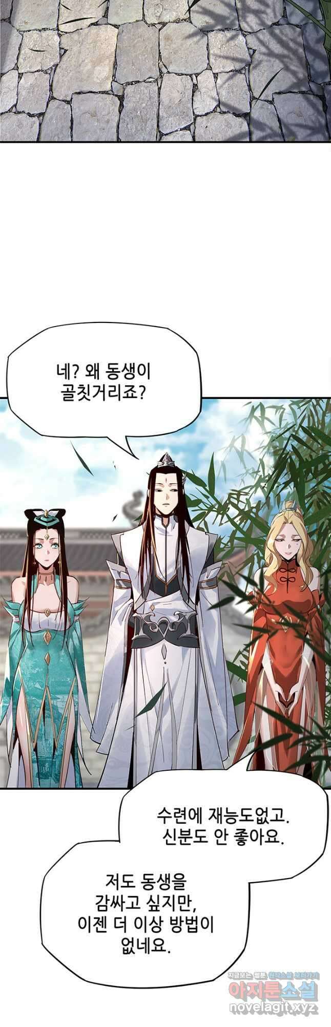 악역이지만 즐겁습니다 11화 2