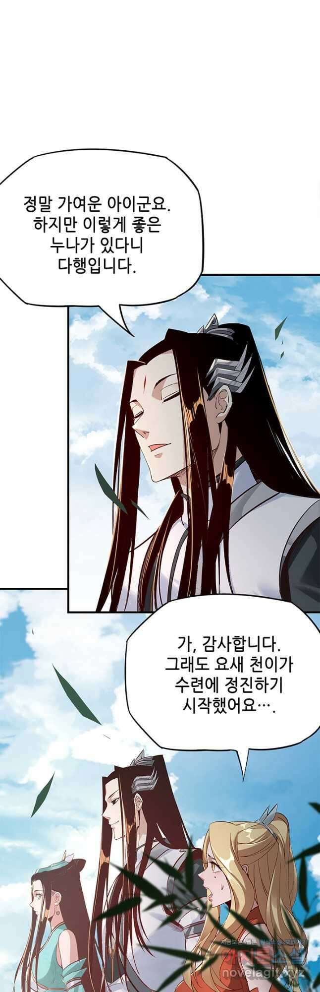 악역이지만 즐겁습니다 11화 3