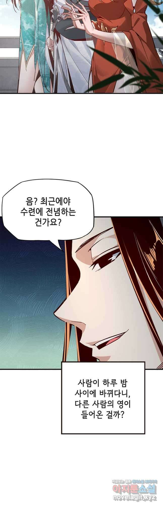 악역이지만 즐겁습니다 11화 4