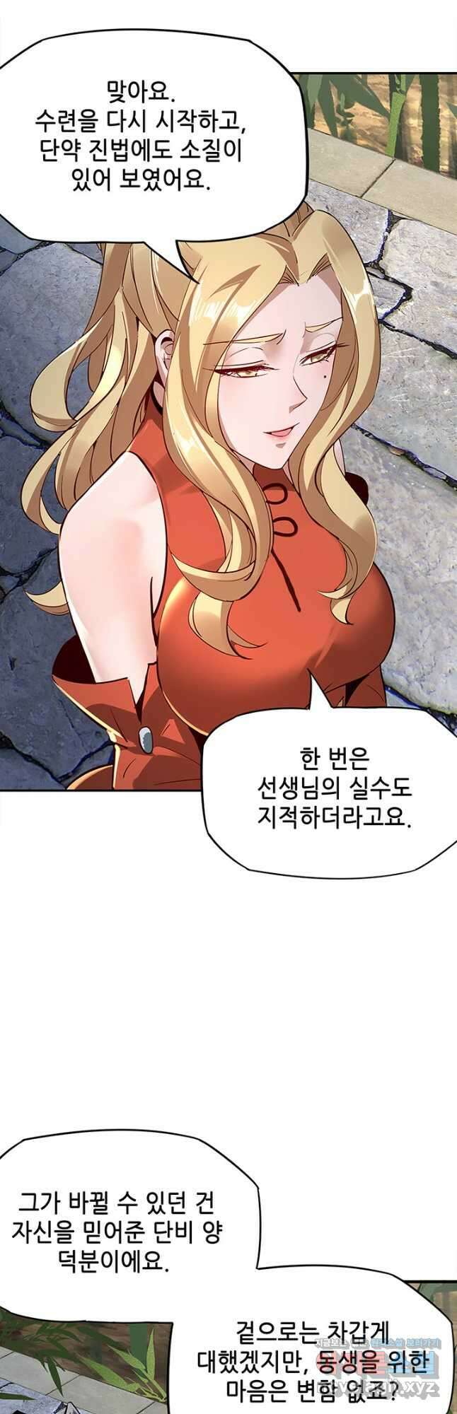 악역이지만 즐겁습니다 11화 5