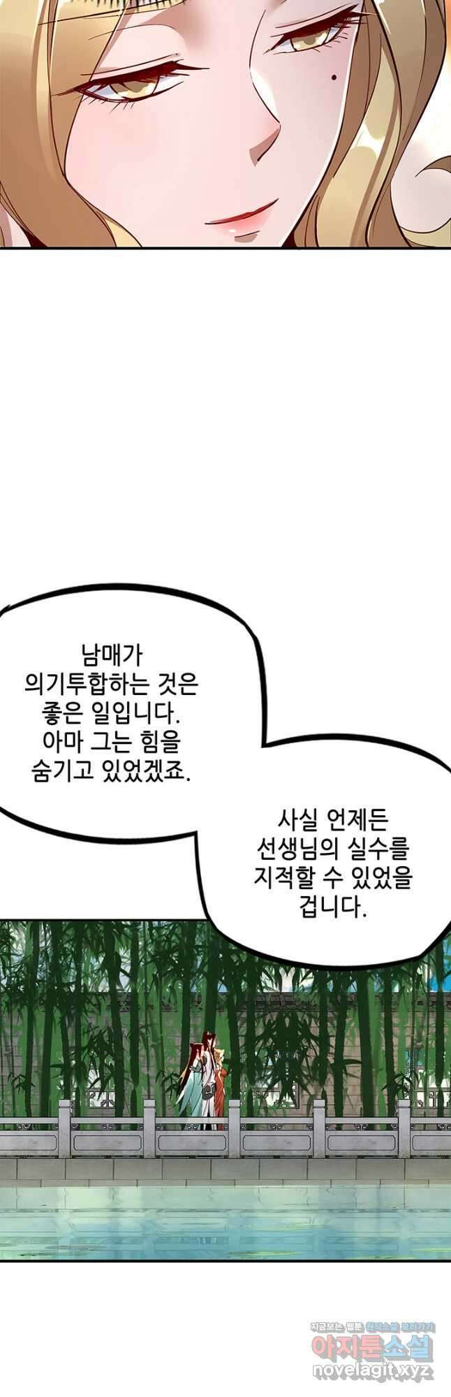 악역이지만 즐겁습니다 11화 7
