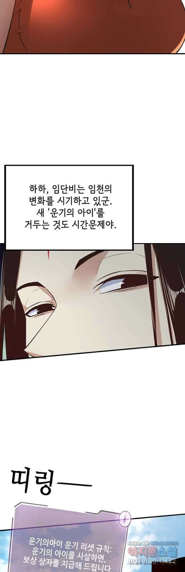 악역이지만 즐겁습니다 11화 10