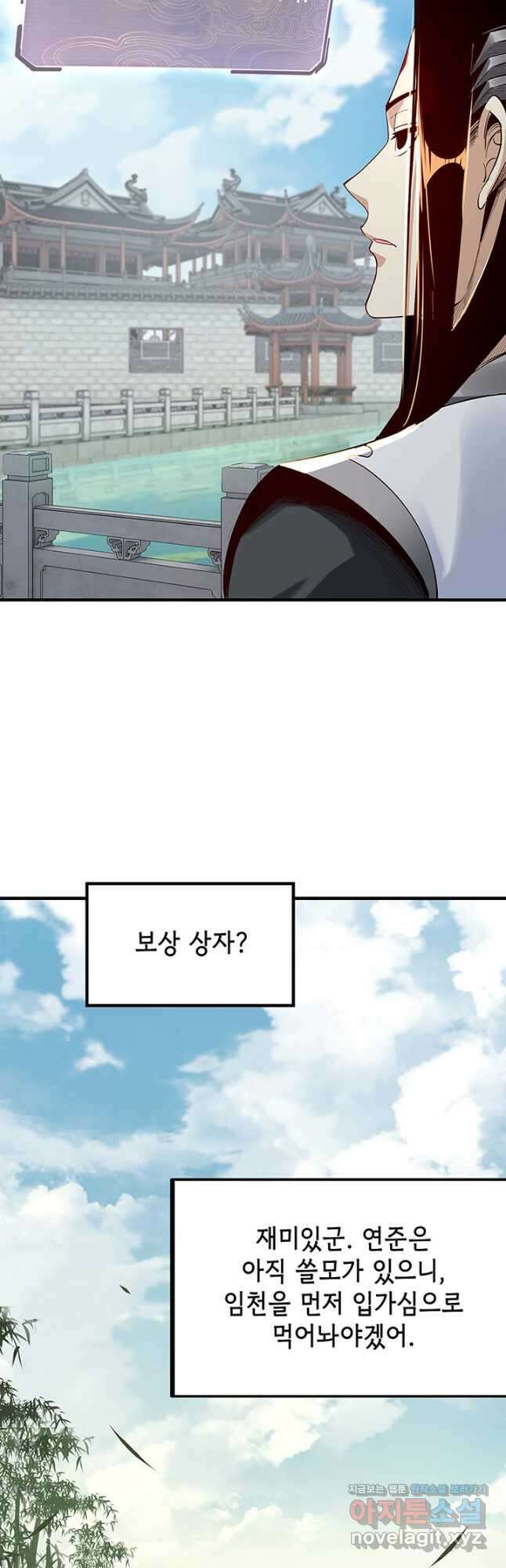 악역이지만 즐겁습니다 11화 11