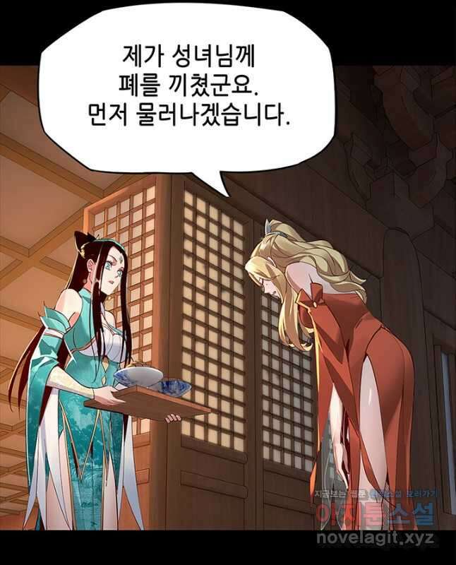 악역이지만 즐겁습니다 11화 15