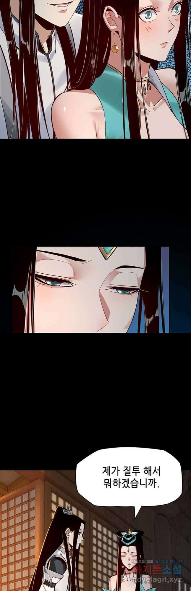 악역이지만 즐겁습니다 11화 17