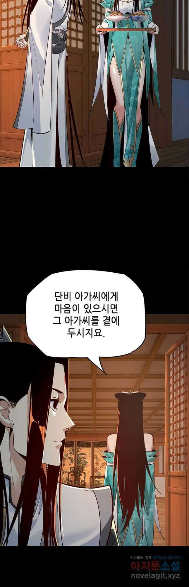 악역이지만 즐겁습니다 11화 18