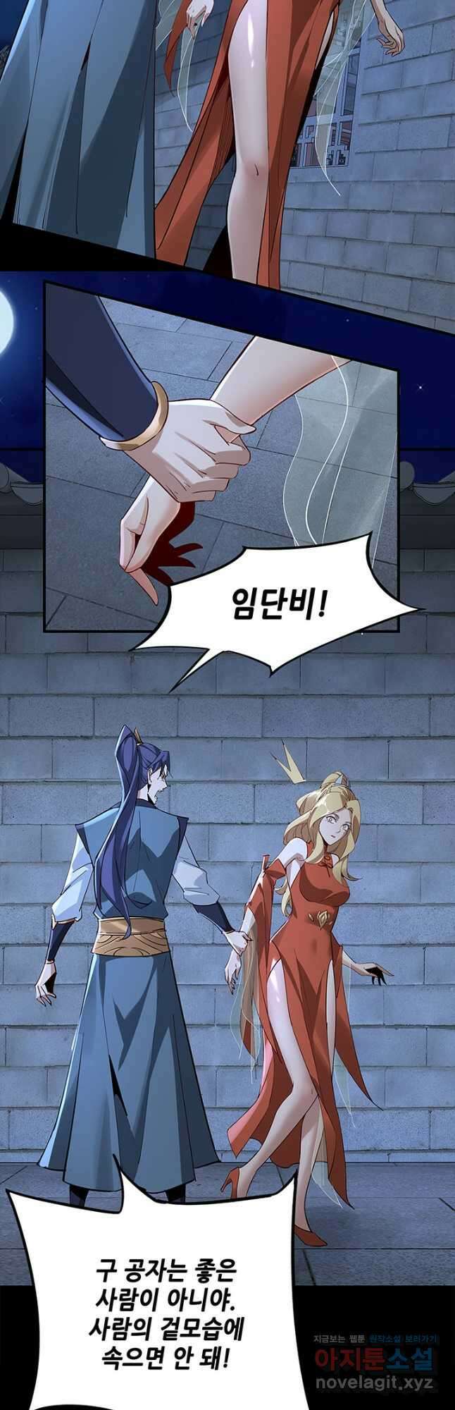악역이지만 즐겁습니다 11화 23