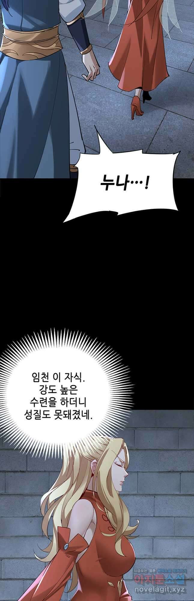 악역이지만 즐겁습니다 11화 27