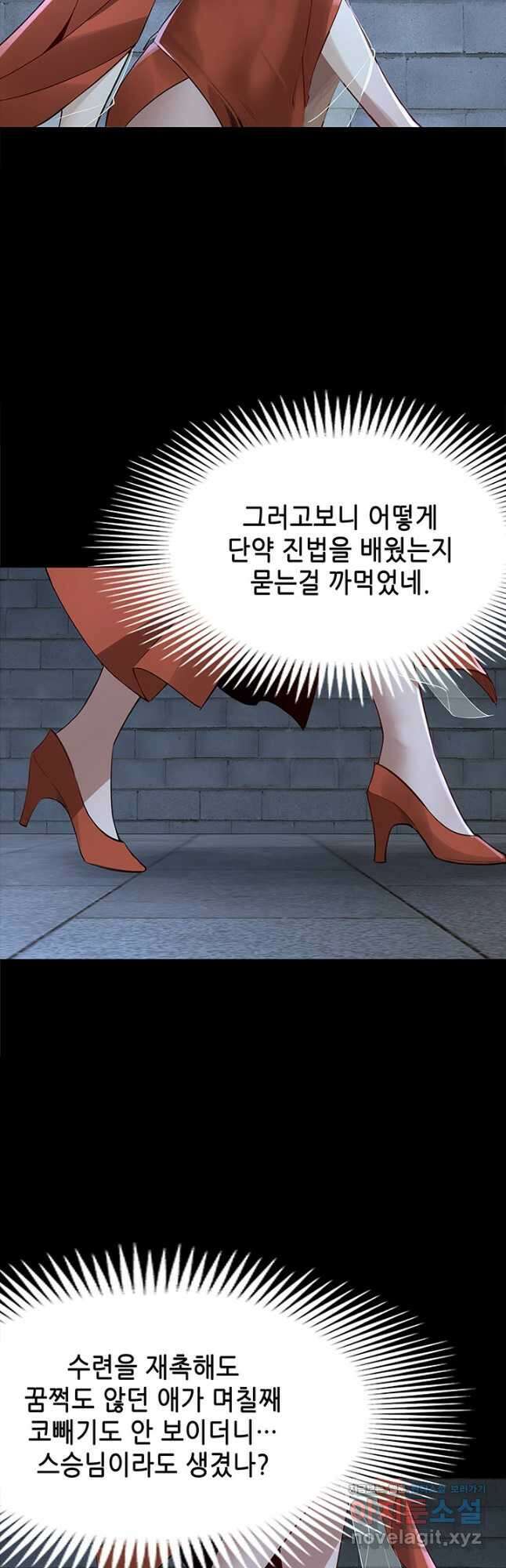악역이지만 즐겁습니다 11화 28