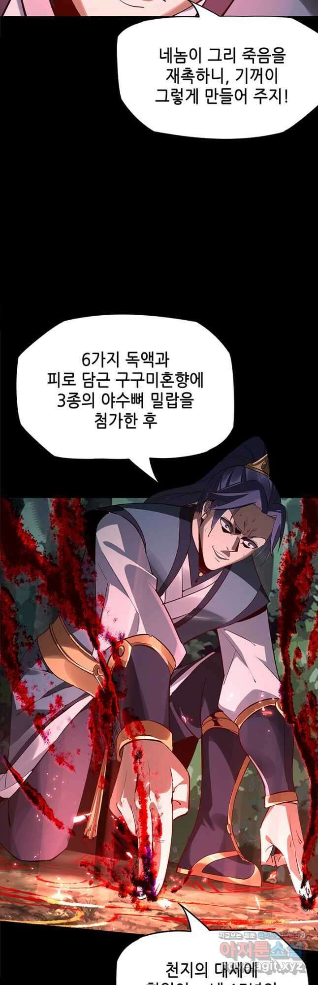 악역이지만 즐겁습니다 11화 35