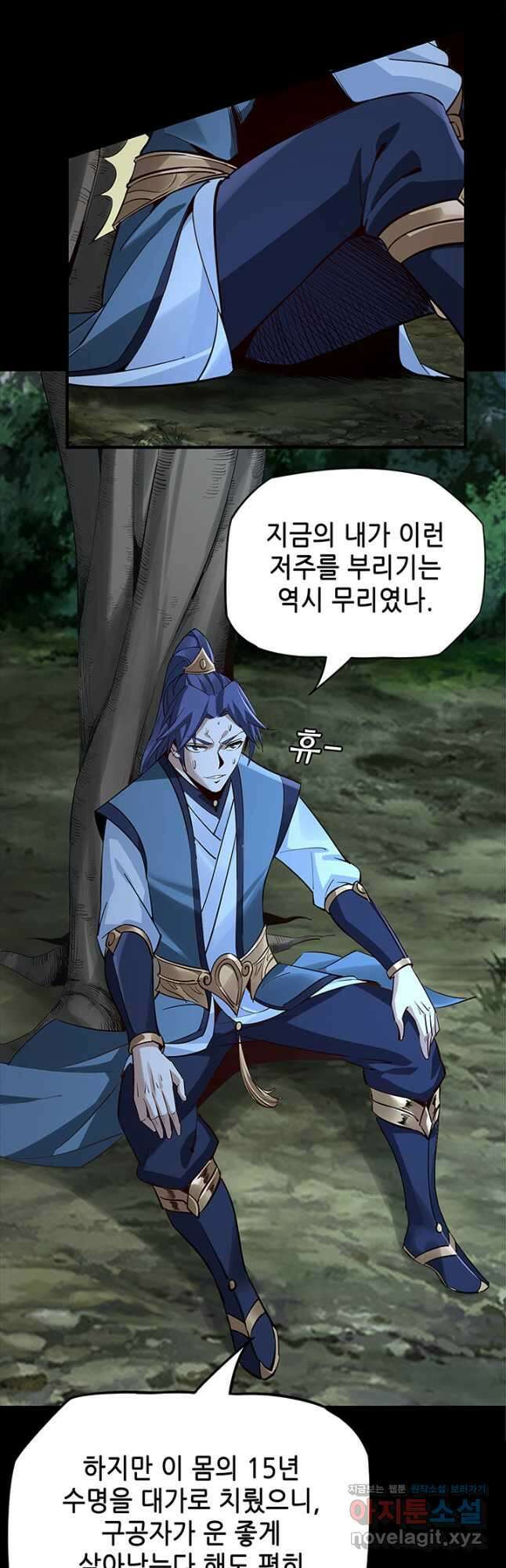 악역이지만 즐겁습니다 11화 40