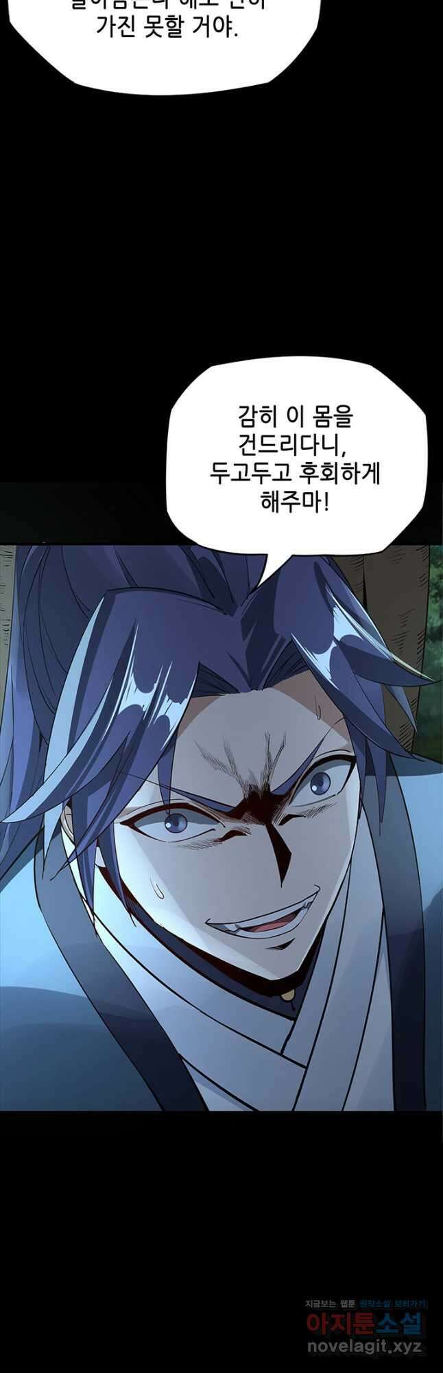 악역이지만 즐겁습니다 11화 41