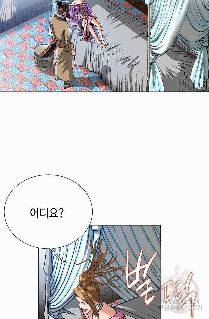 아! 형산파 98화 3